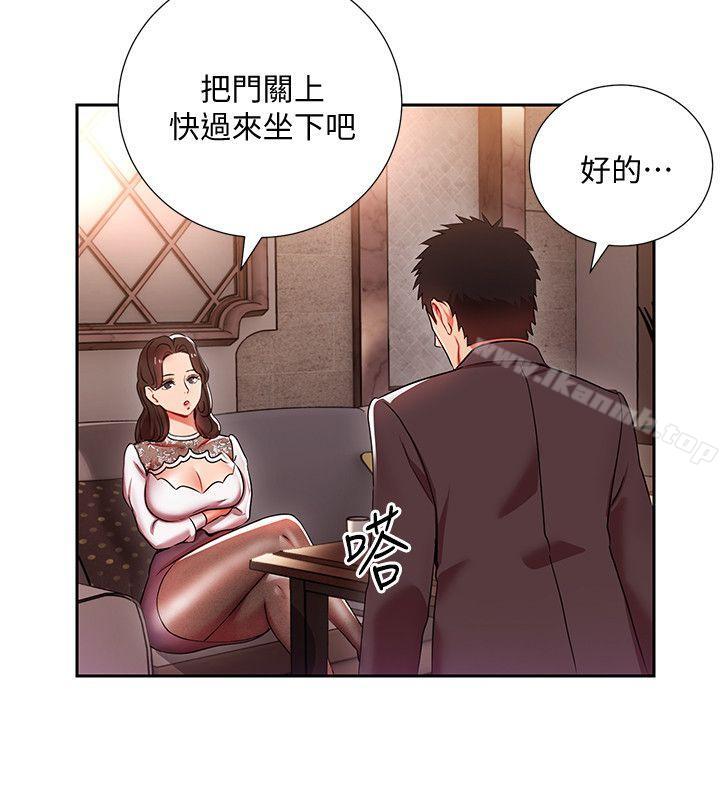 5P - 玩转女上司