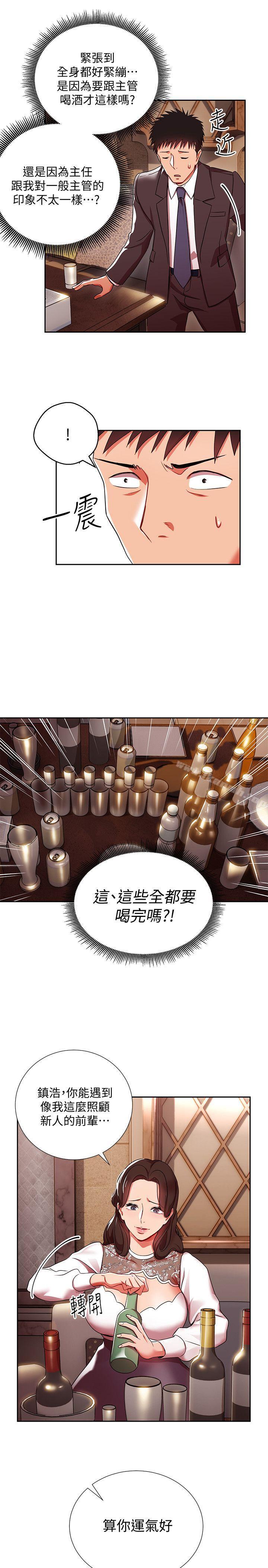 6P - 玩转女上司