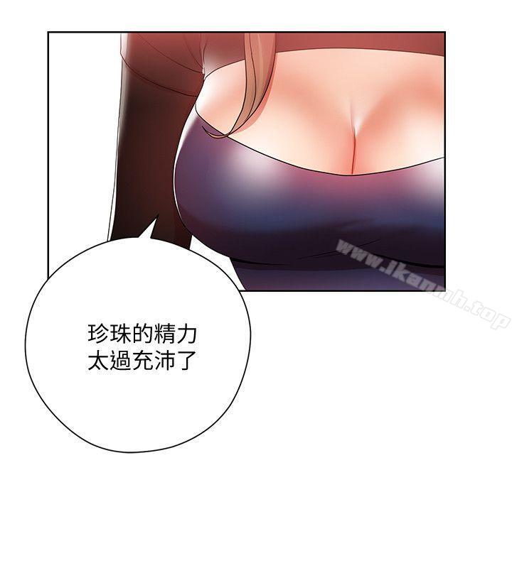 10P - 玩转女上司