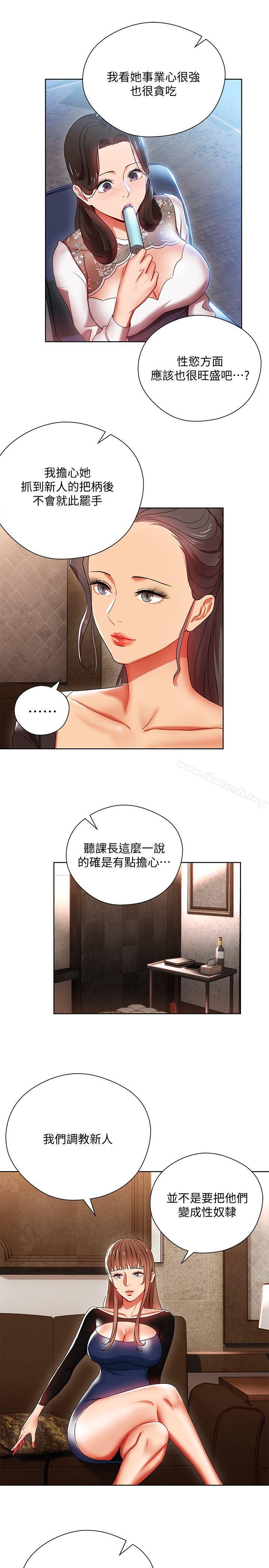 11P - 玩转女上司