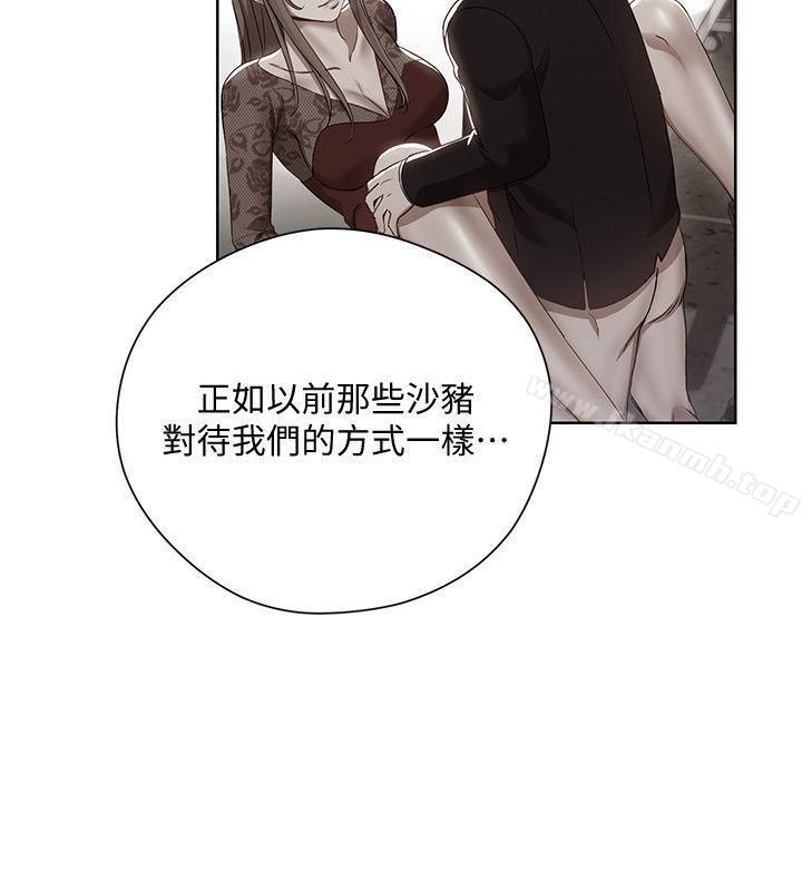 14P - 玩转女上司