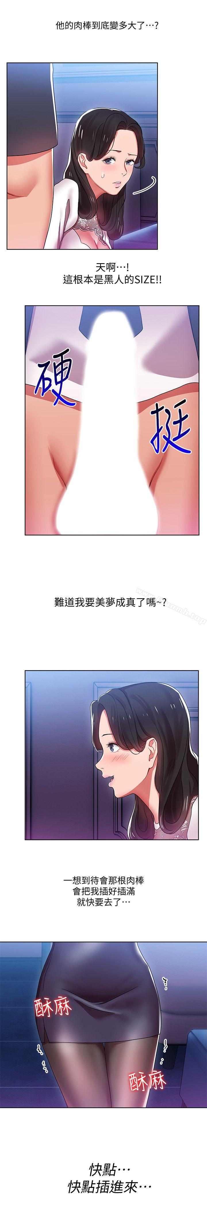 19P - 玩转女上司