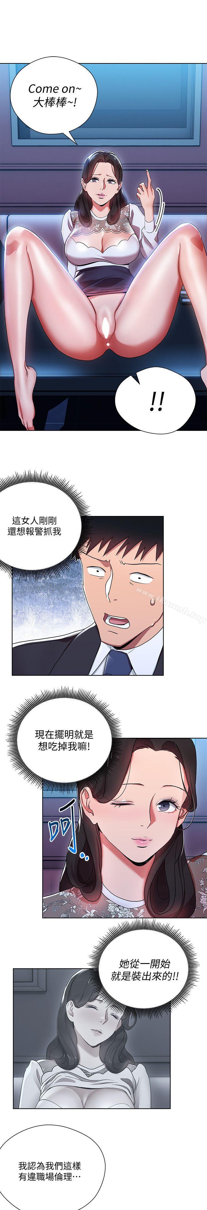 23P - 玩转女上司