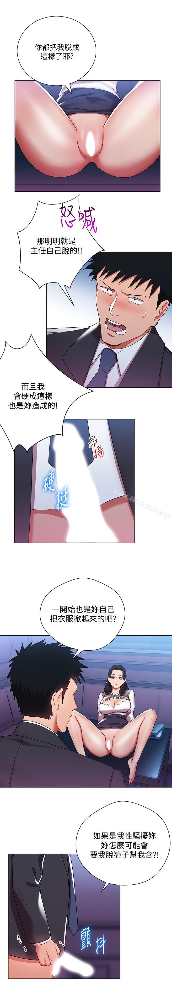 27P - 玩转女上司