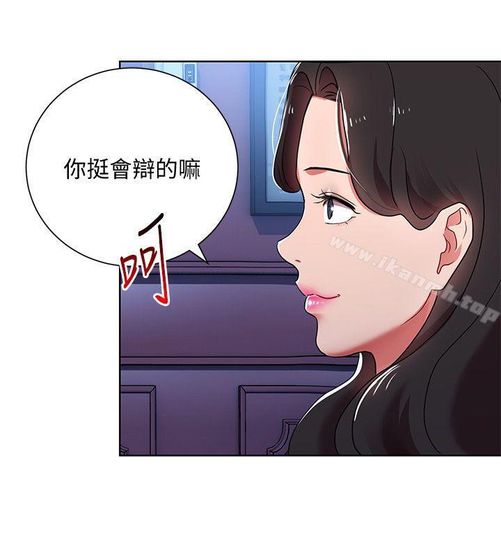 28P - 玩转女上司