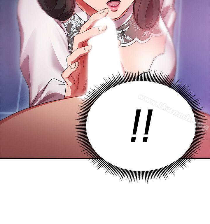 2P - 玩转女上司