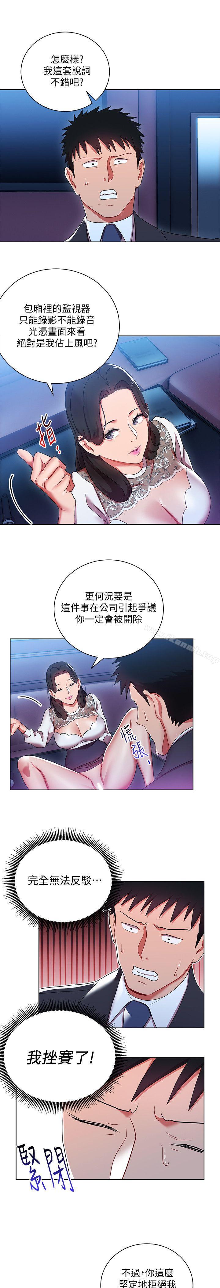 31P - 玩转女上司