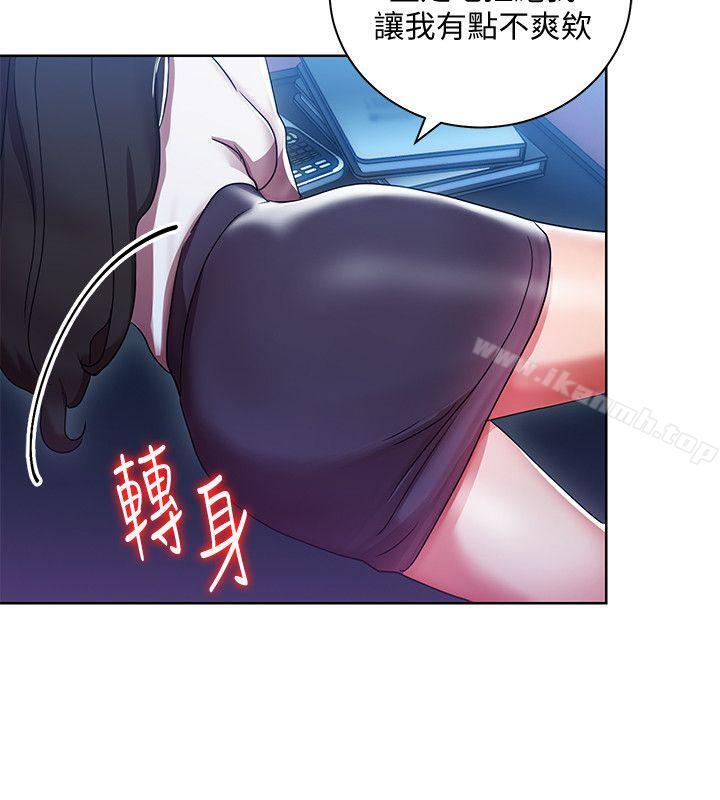 32P - 玩转女上司