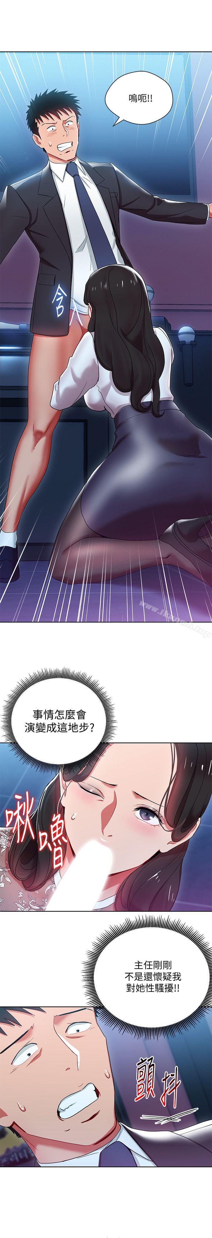 5P - 玩转女上司