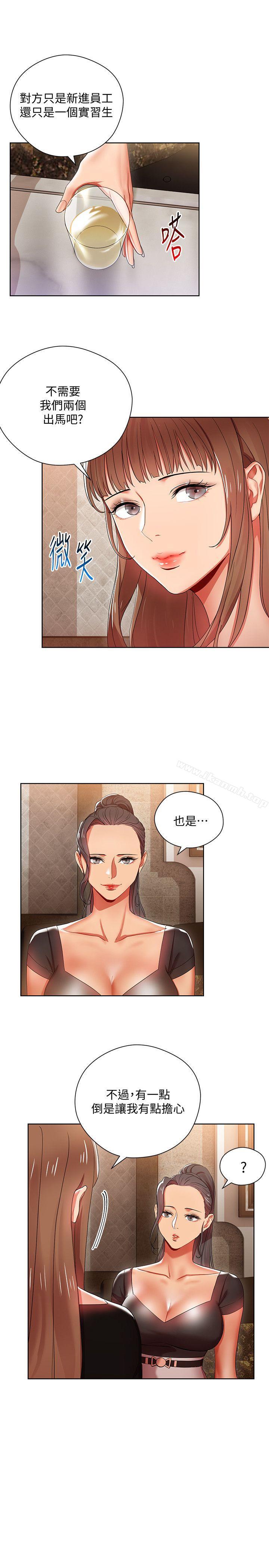 9P - 玩转女上司