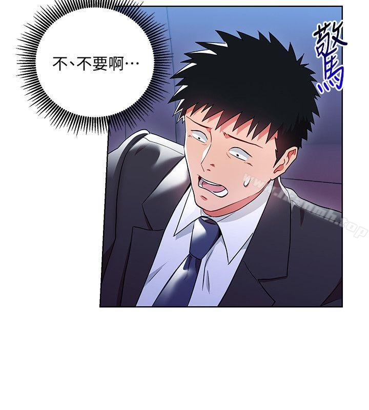 10P - 玩转女上司