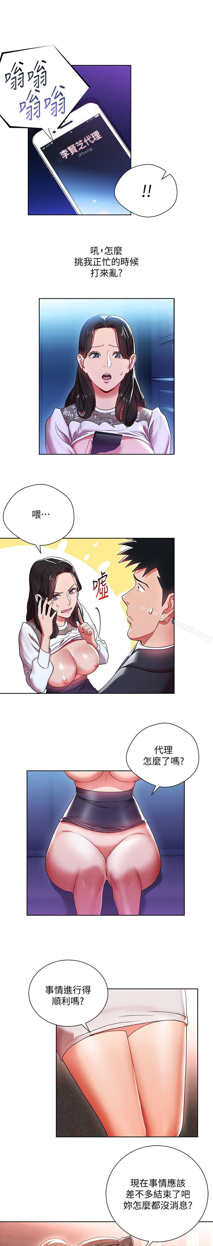 13P - 玩转女上司