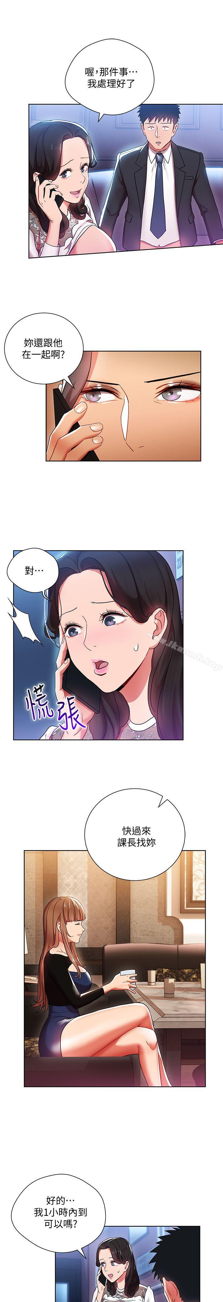 15P - 玩转女上司