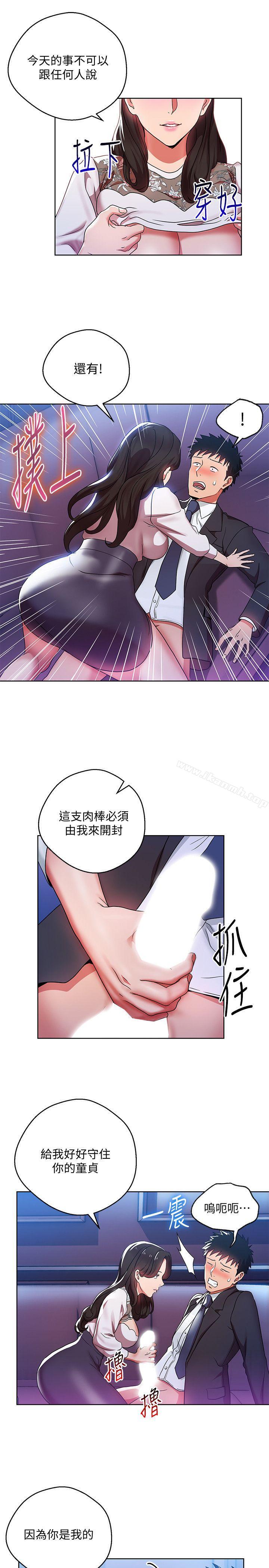 19P - 玩转女上司