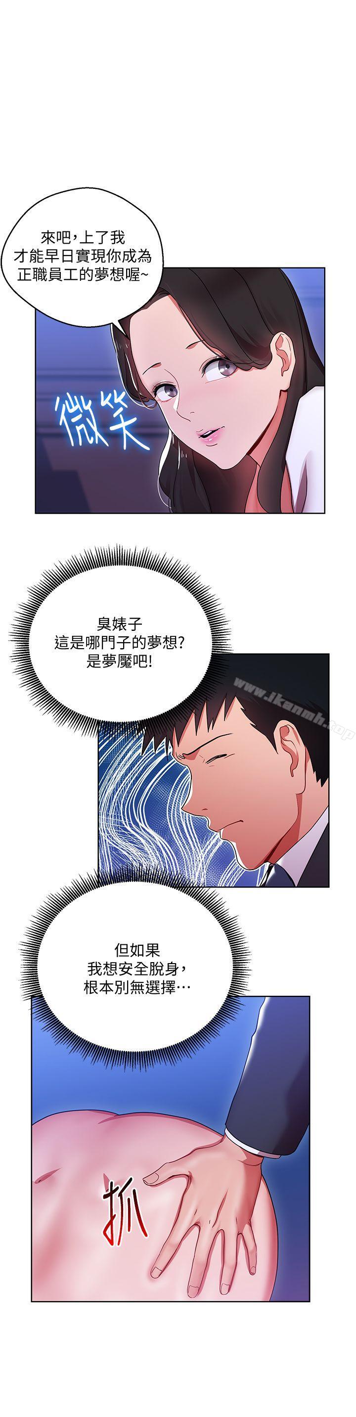 1P - 玩转女上司