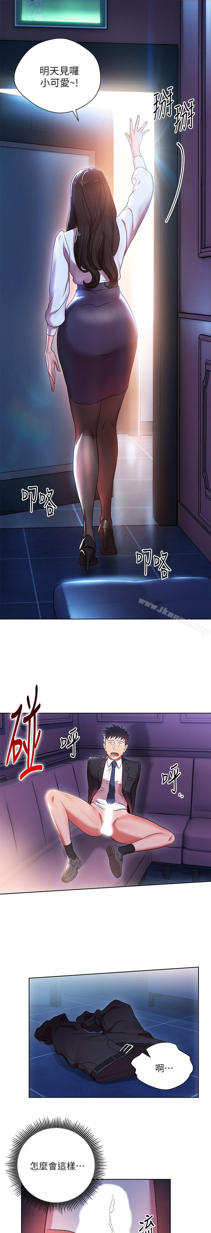 23P - 玩转女上司