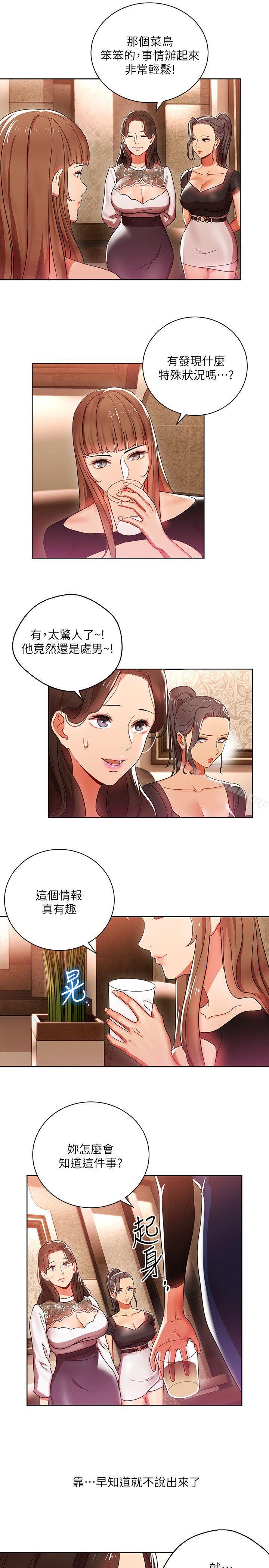 27P - 玩转女上司