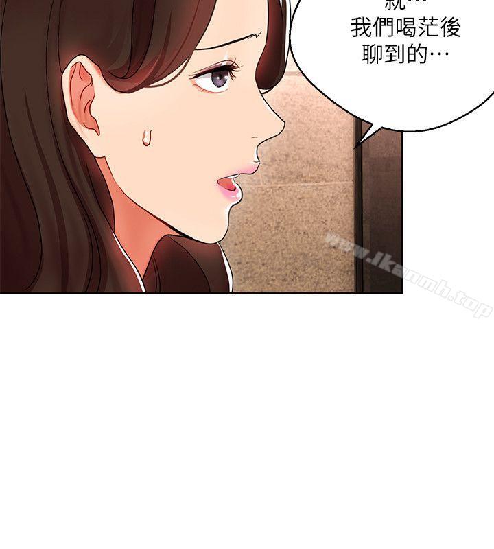 28P - 玩转女上司