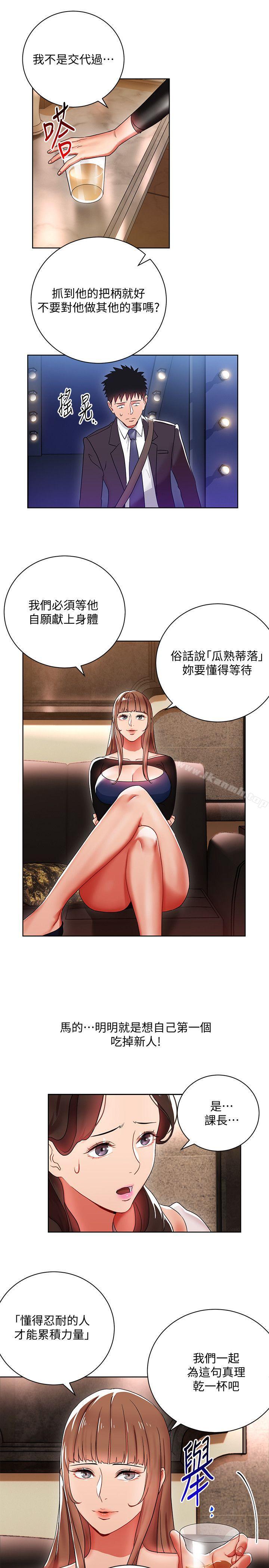 29P - 玩转女上司