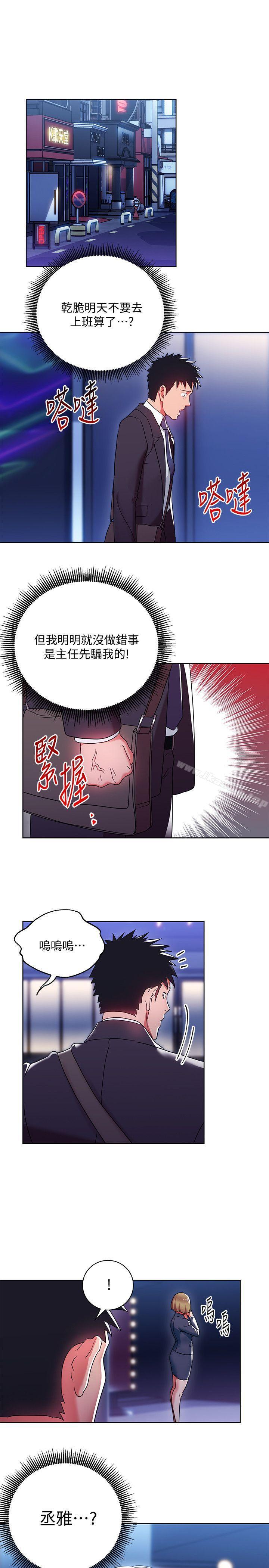 31P - 玩转女上司