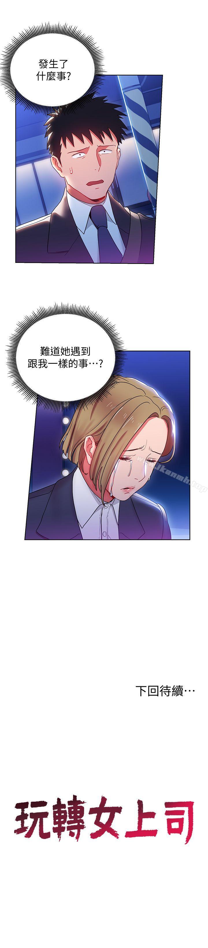 33P - 玩转女上司