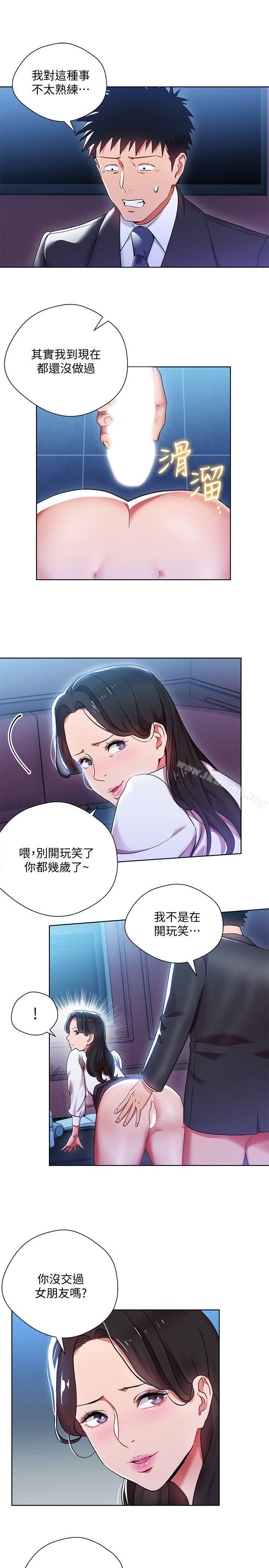 5P - 玩转女上司