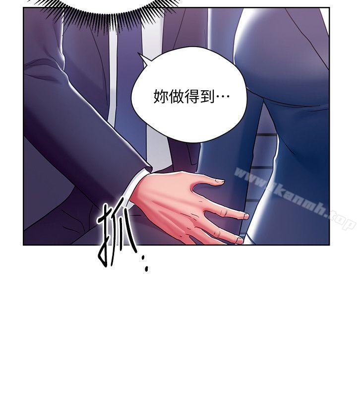 16P - 玩转女上司