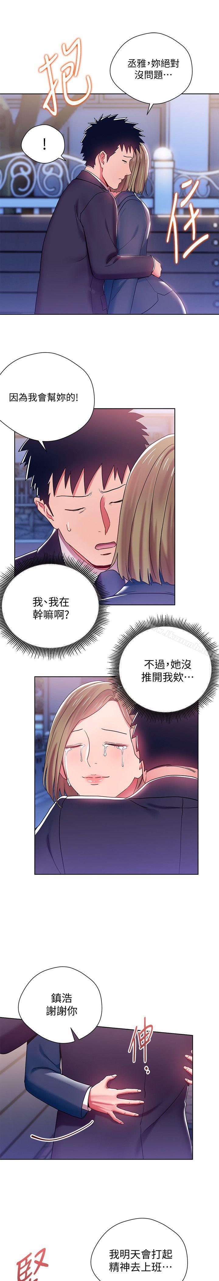 17P - 玩转女上司