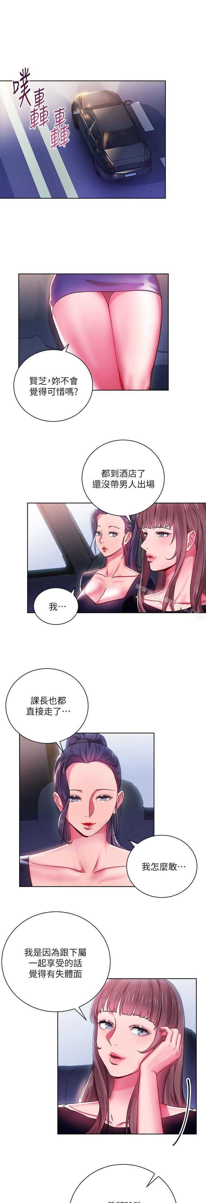 21P - 玩转女上司