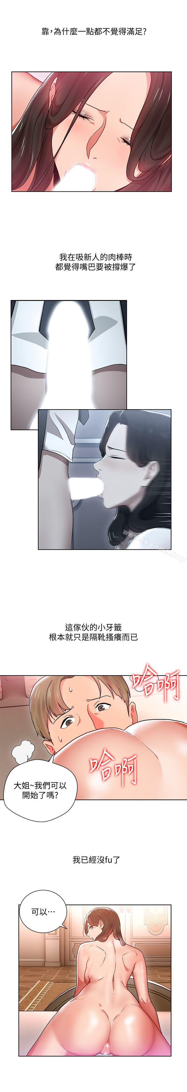 25P - 玩转女上司