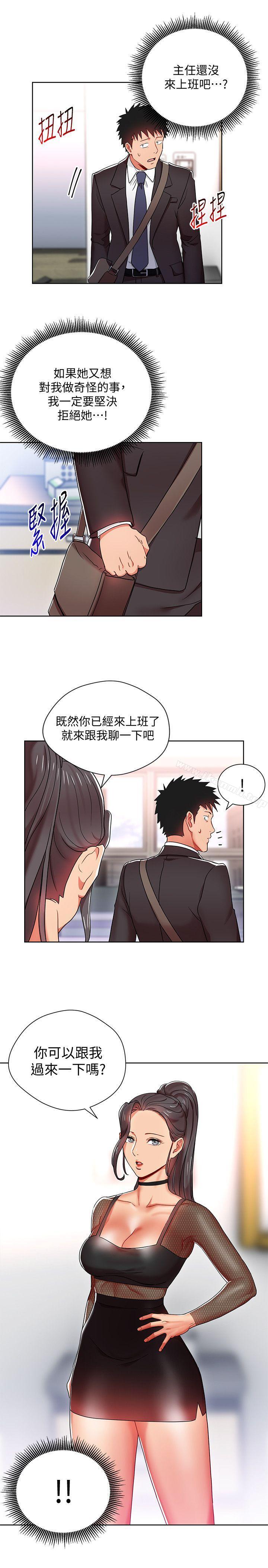 29P - 玩转女上司