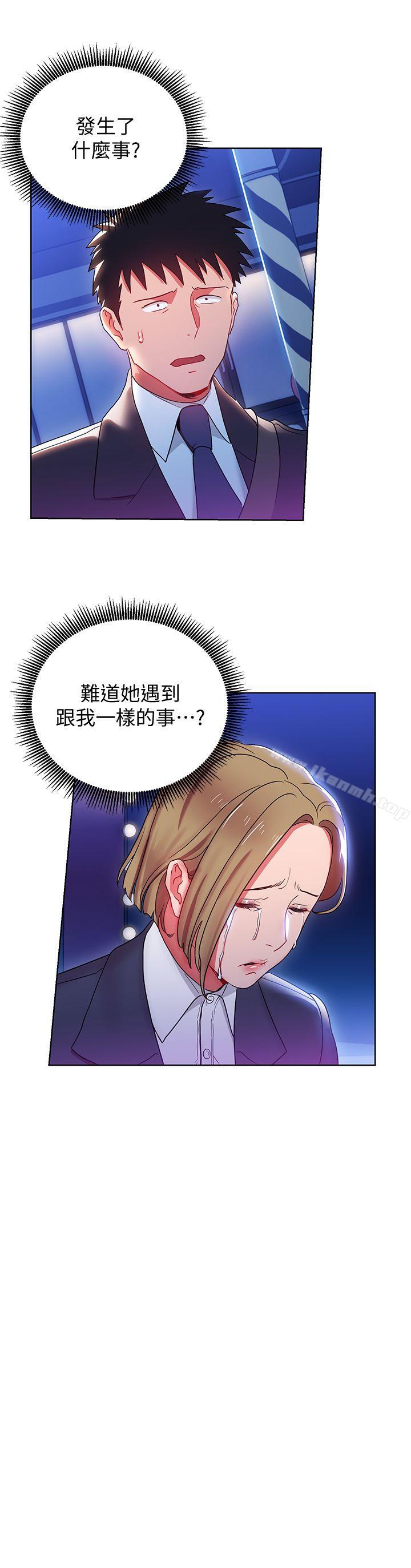 2P - 玩转女上司