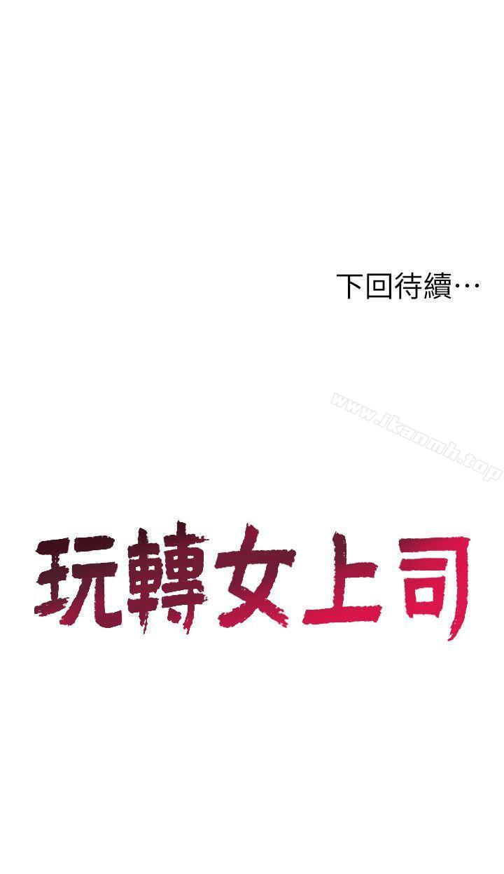30P - 玩转女上司