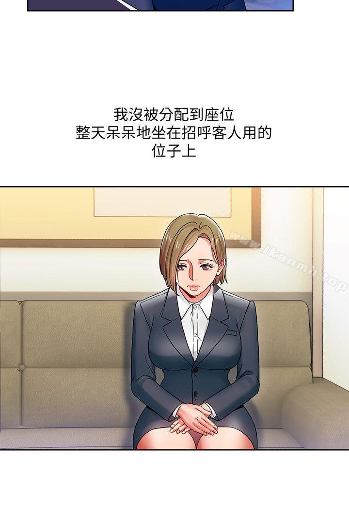 4P - 玩转女上司