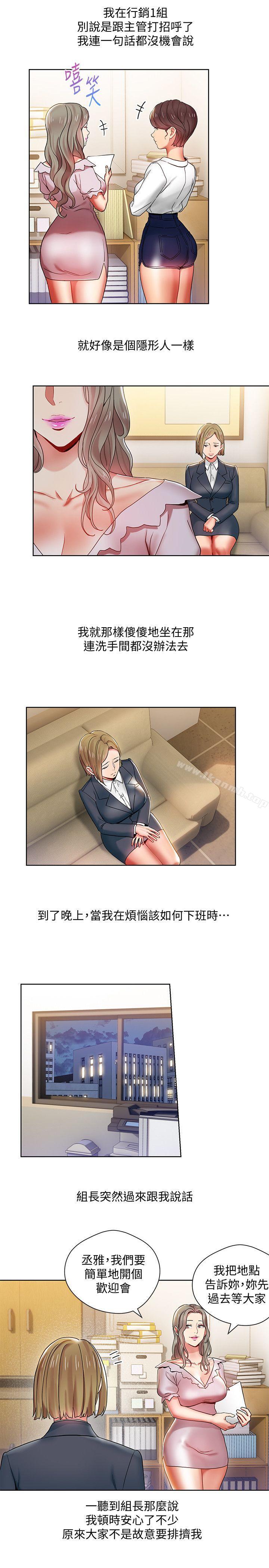 5P - 玩转女上司