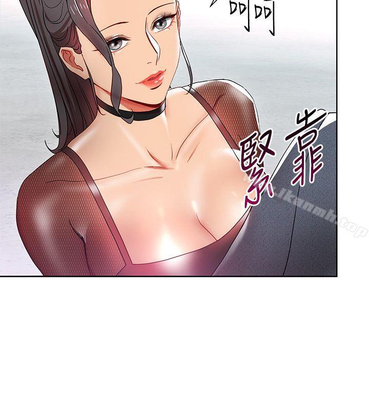 10P - 玩转女上司