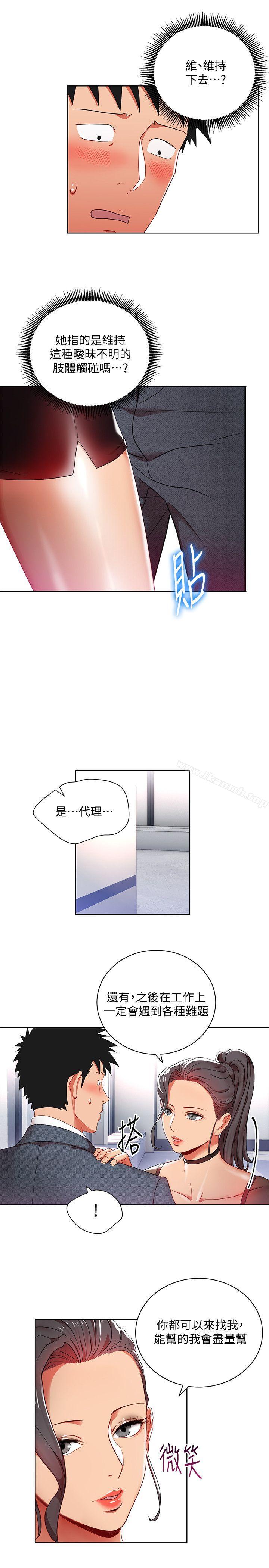 11P - 玩转女上司