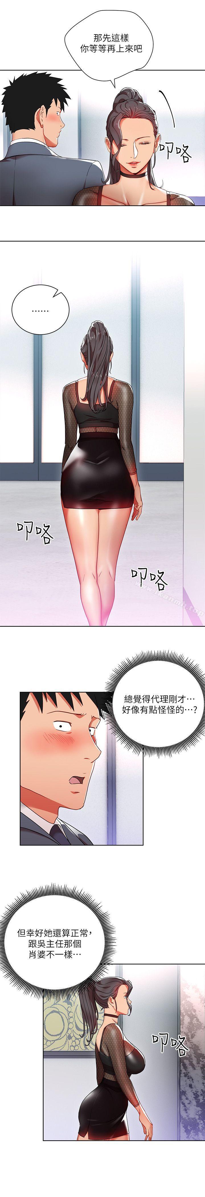 13P - 玩转女上司