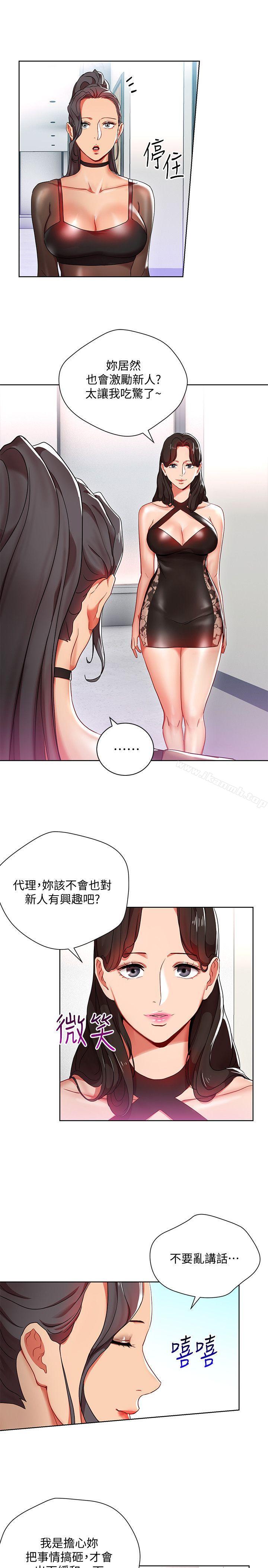 15P - 玩转女上司