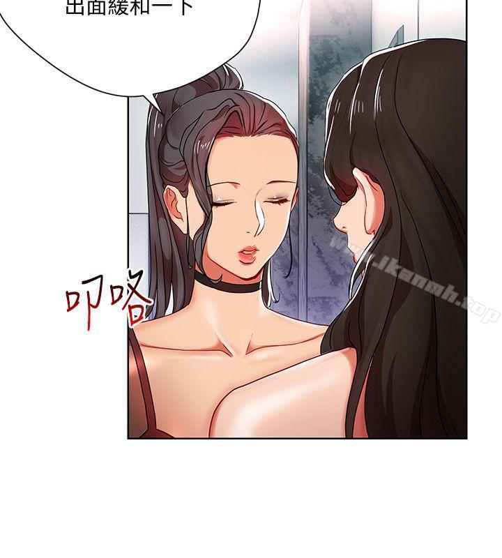 16P - 玩转女上司
