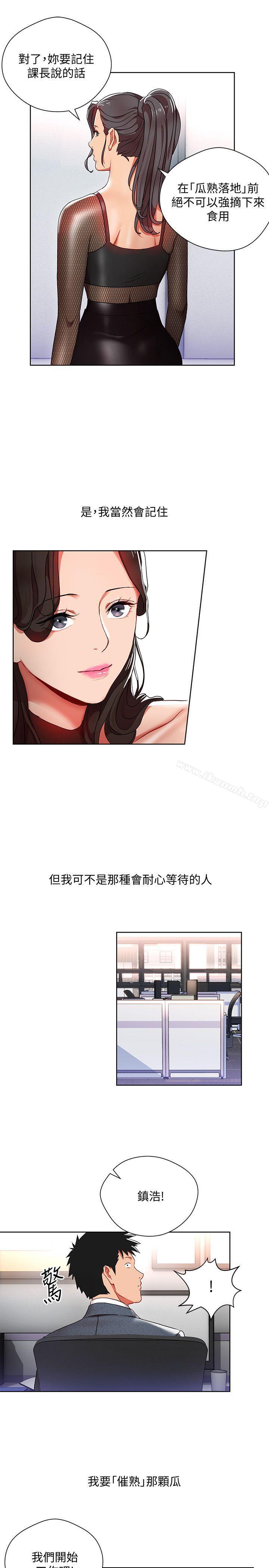 17P - 玩转女上司