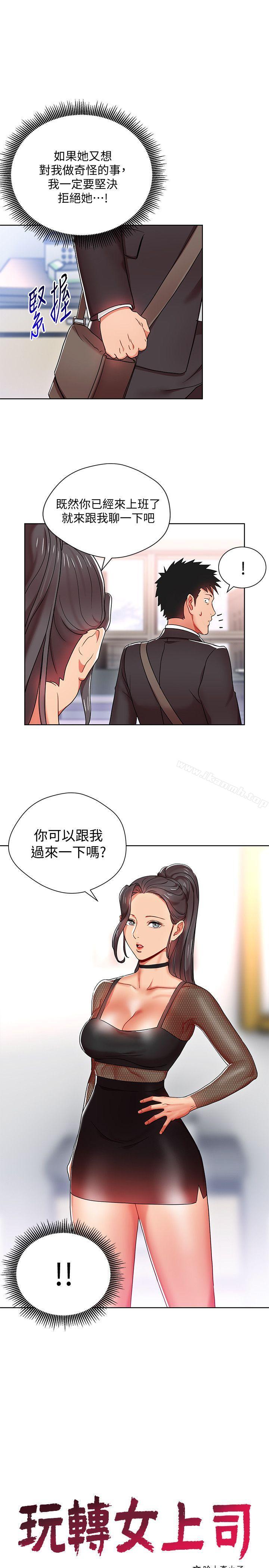 1P - 玩转女上司