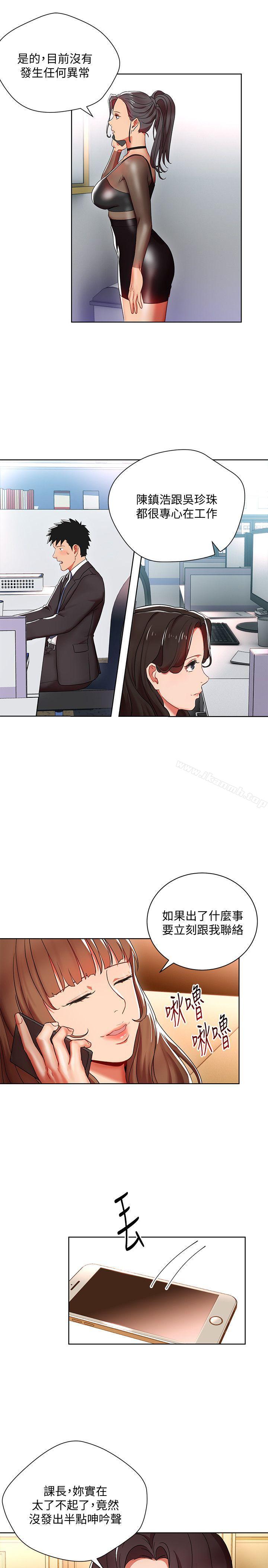 25P - 玩转女上司