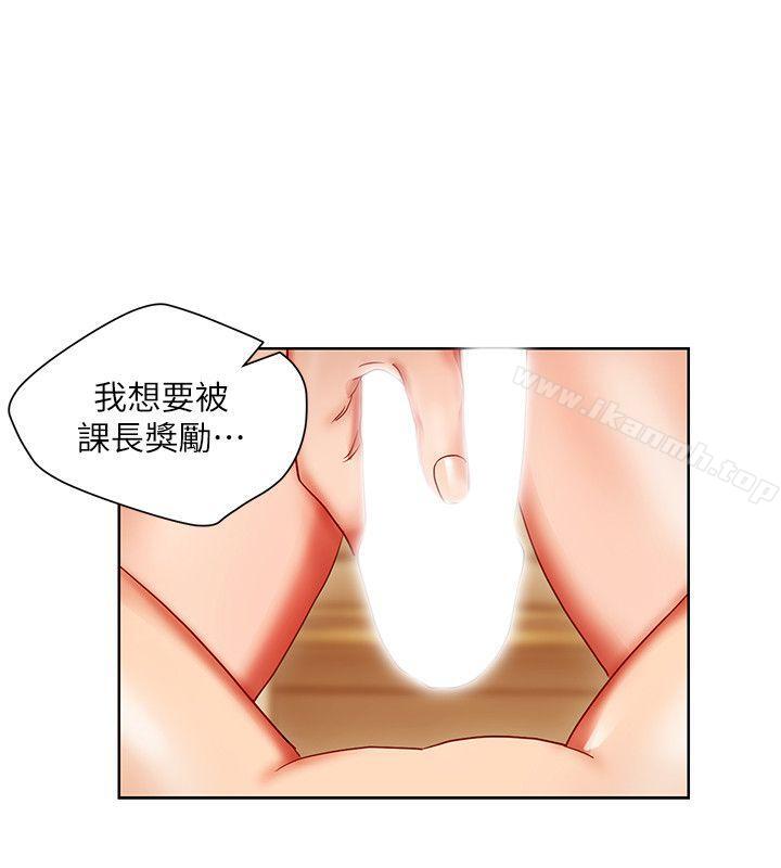 28P - 玩转女上司