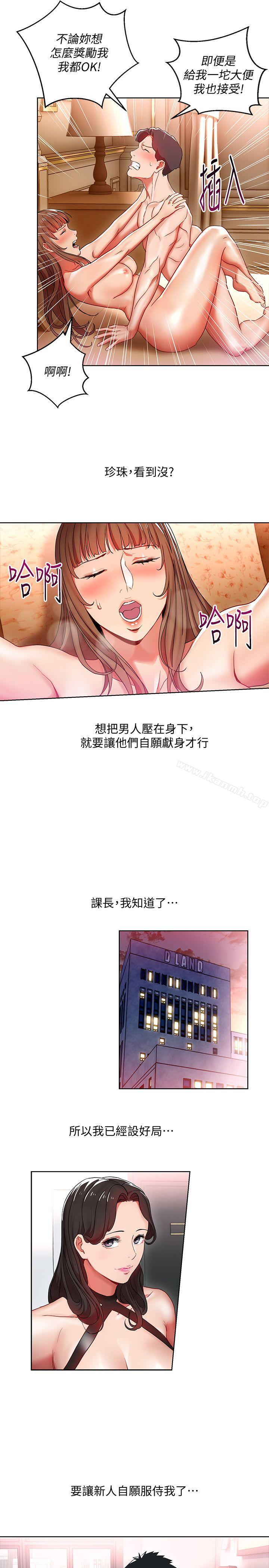 29P - 玩转女上司