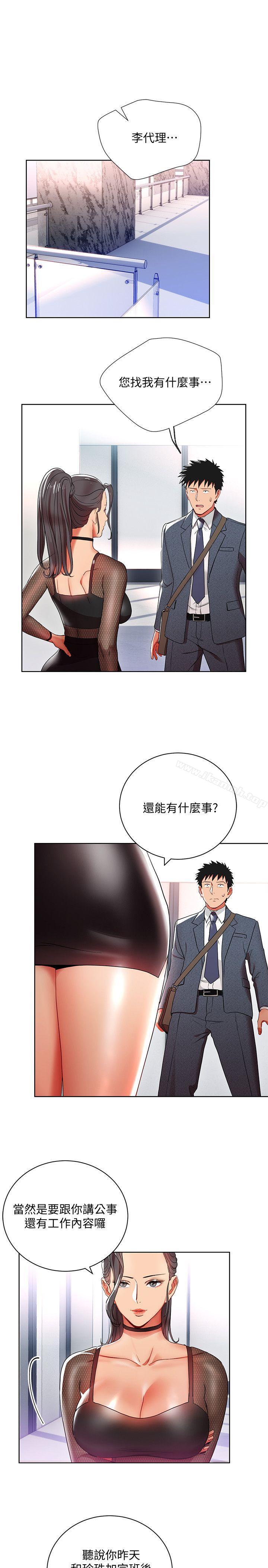 3P - 玩转女上司