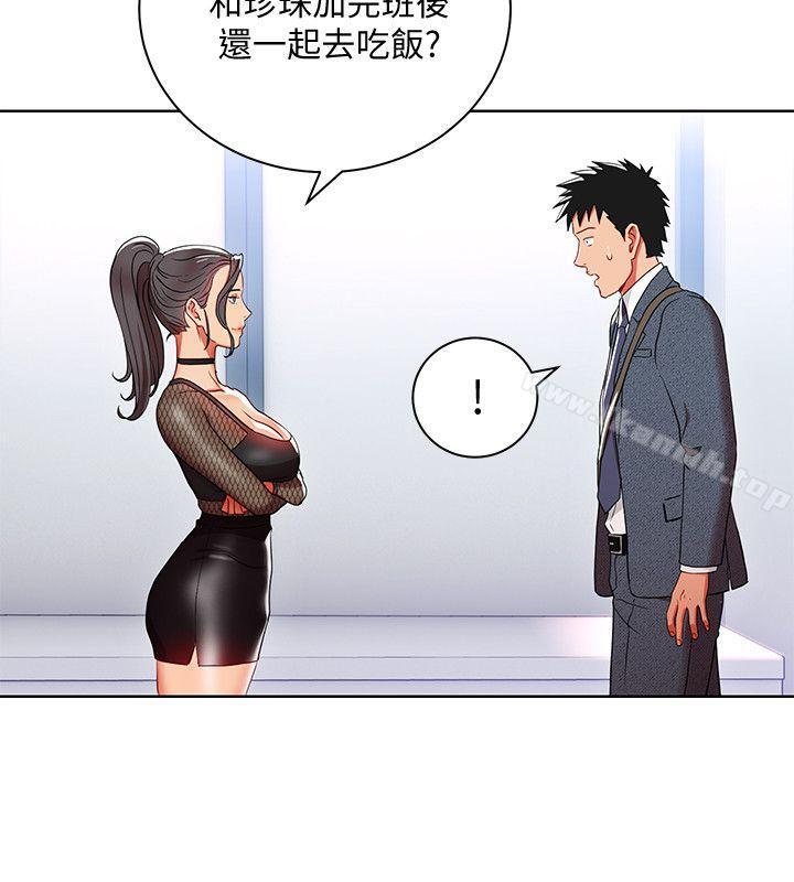 4P - 玩转女上司
