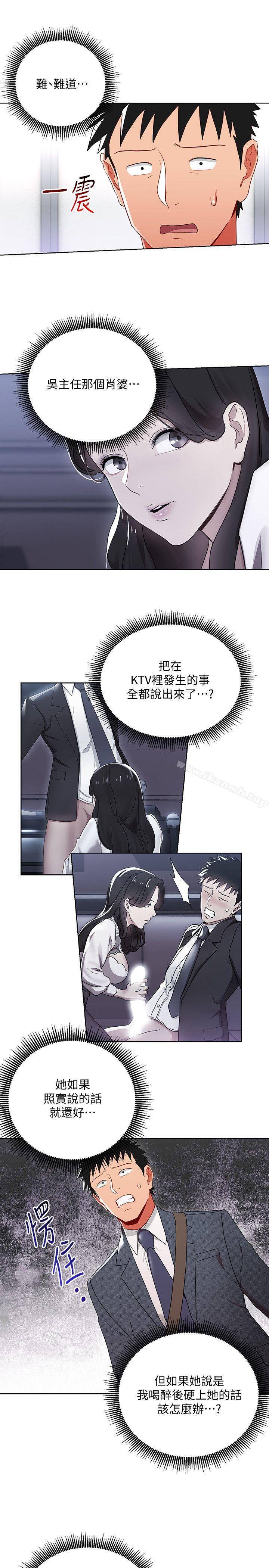 5P - 玩转女上司