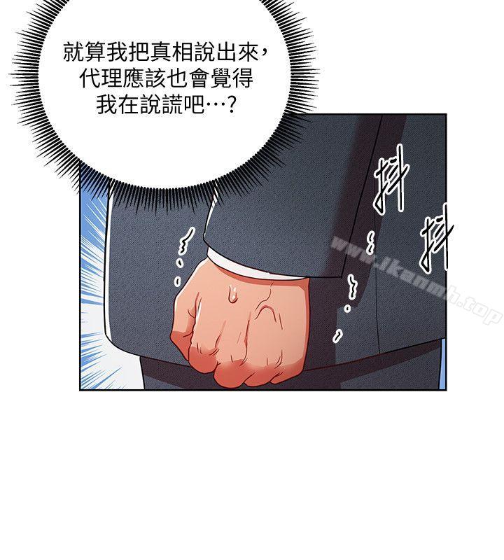 6P - 玩转女上司