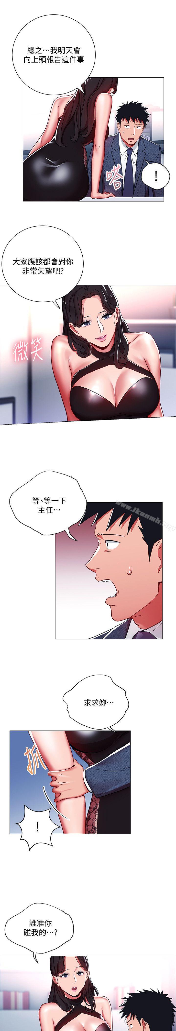 10P - 玩转女上司